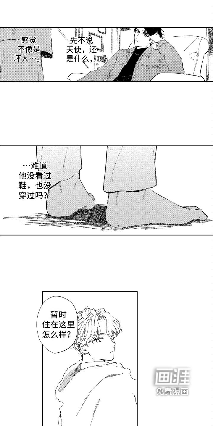 魔咒漫画在线观看漫画,第14章：没劲5图