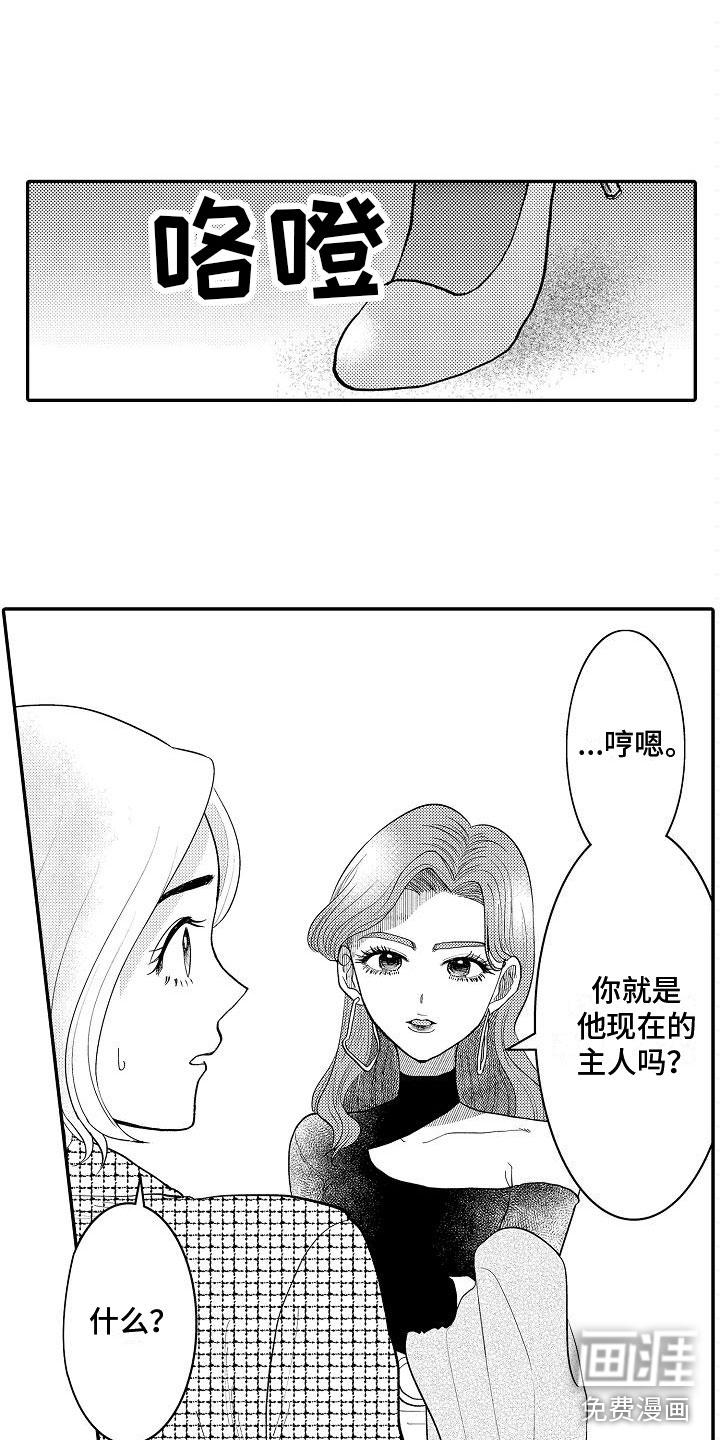 夹心恋爱漫画漫画,第8章：纠结3图