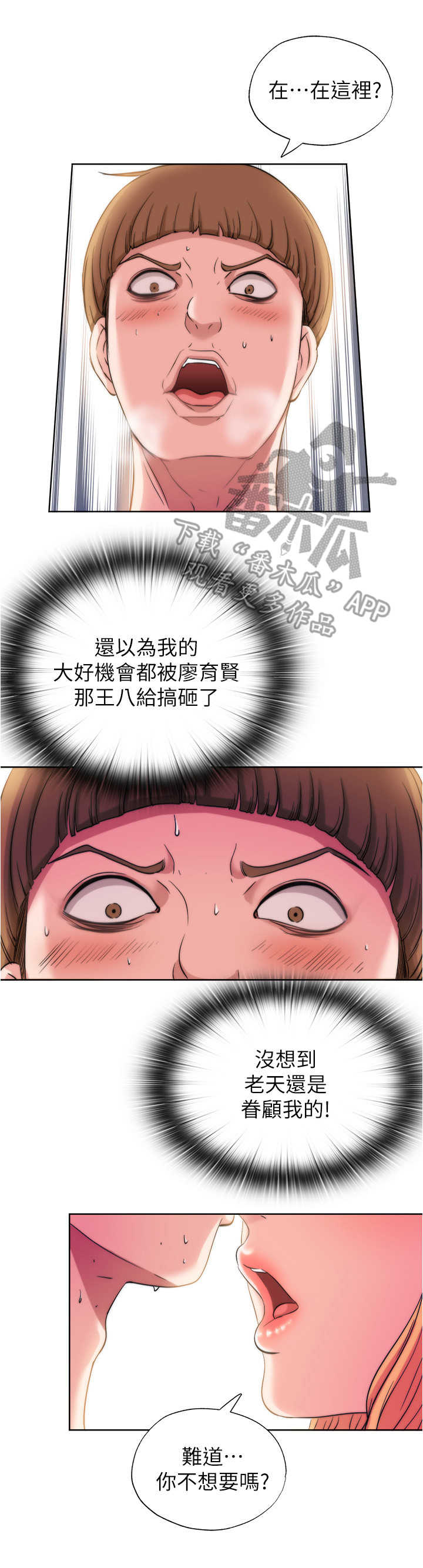 家人的意义漫画漫画,第7章：咖啡店老板1图