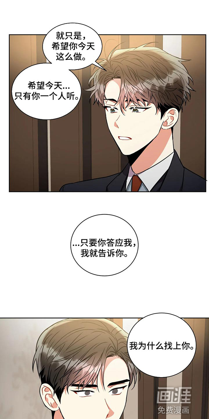 家人的意义漫画高清无删减漫画,第47章：最佳损友3图