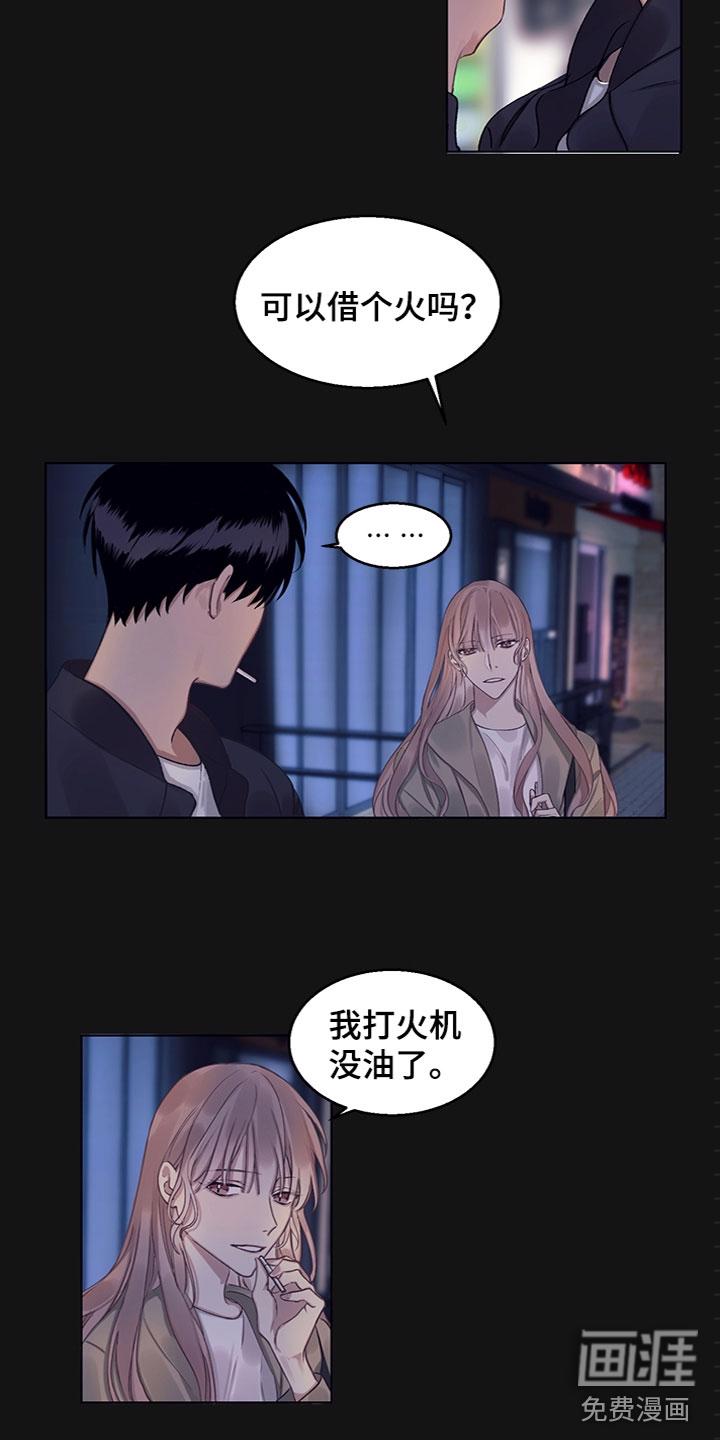 草神，再爱我一次漫画漫画,第11章：事情原委3图