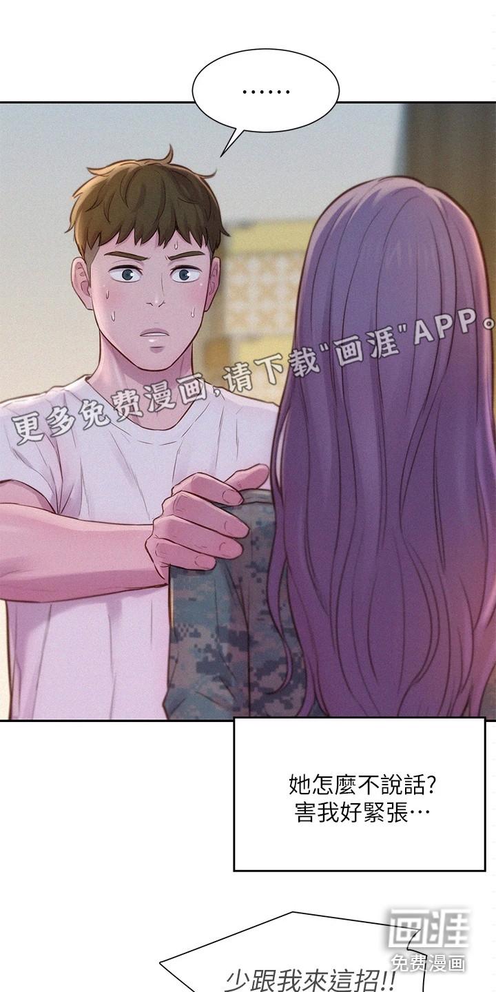 大人别出声免费阅读漫画,第14章：心动3图