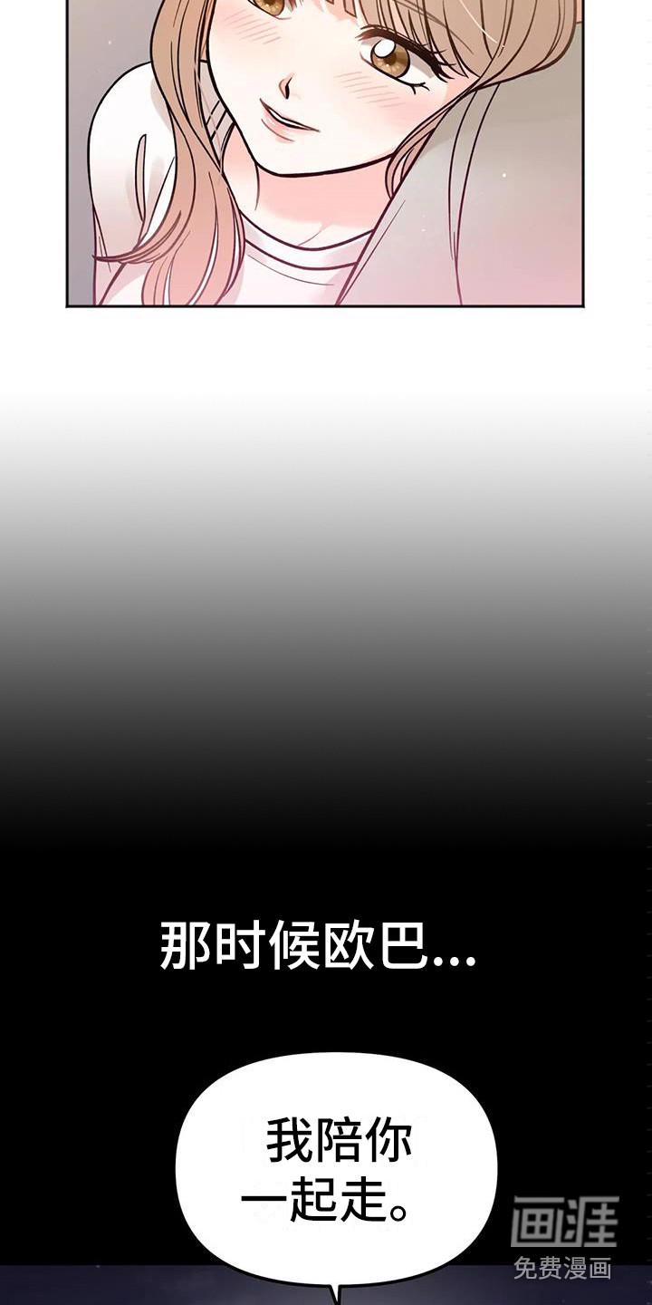 家人的意义漫画漫画,第6章：寻找目标1图