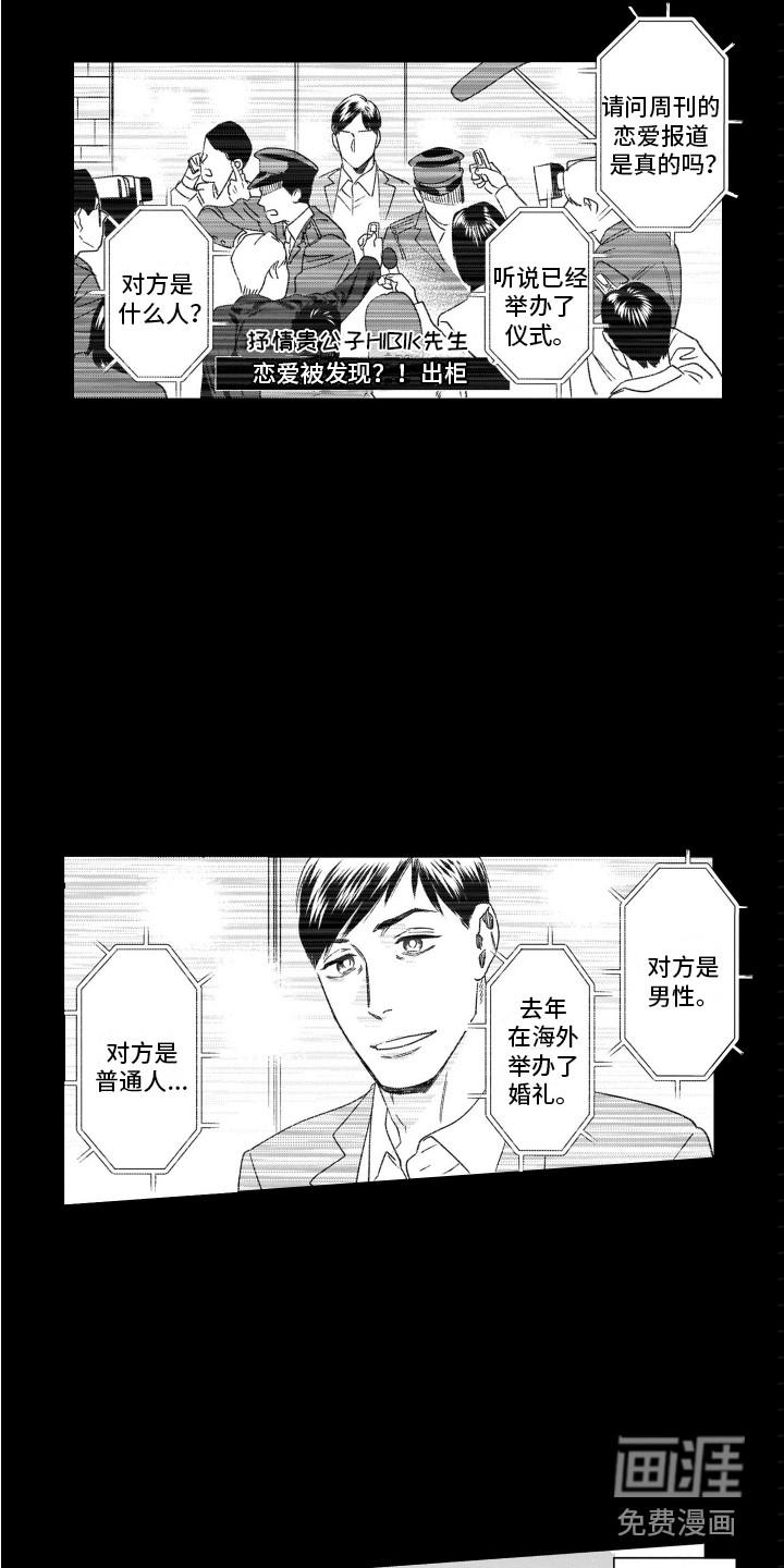 魔咒漫画49话漫画,第16章：帮我做事5图