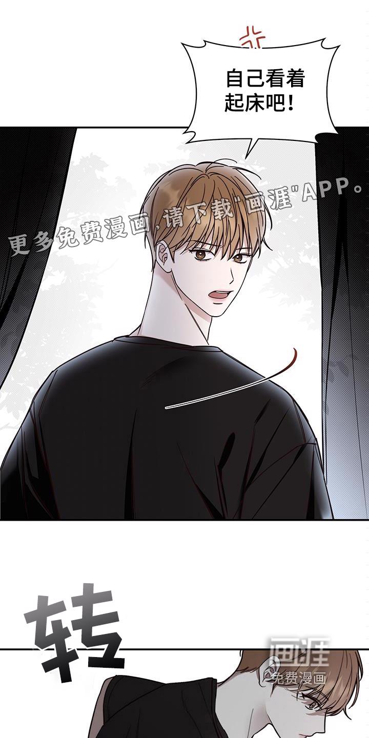 冰之恋爱情漫画,第6章：试探1图