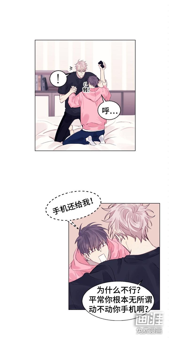 草神，再爱我一次漫画漫画,第5章：我告诉你3图