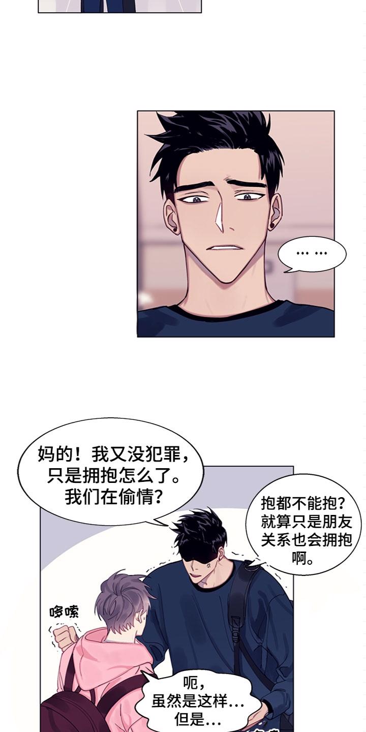 草神，再爱我一次漫画漫画,第2章：负罪感3图