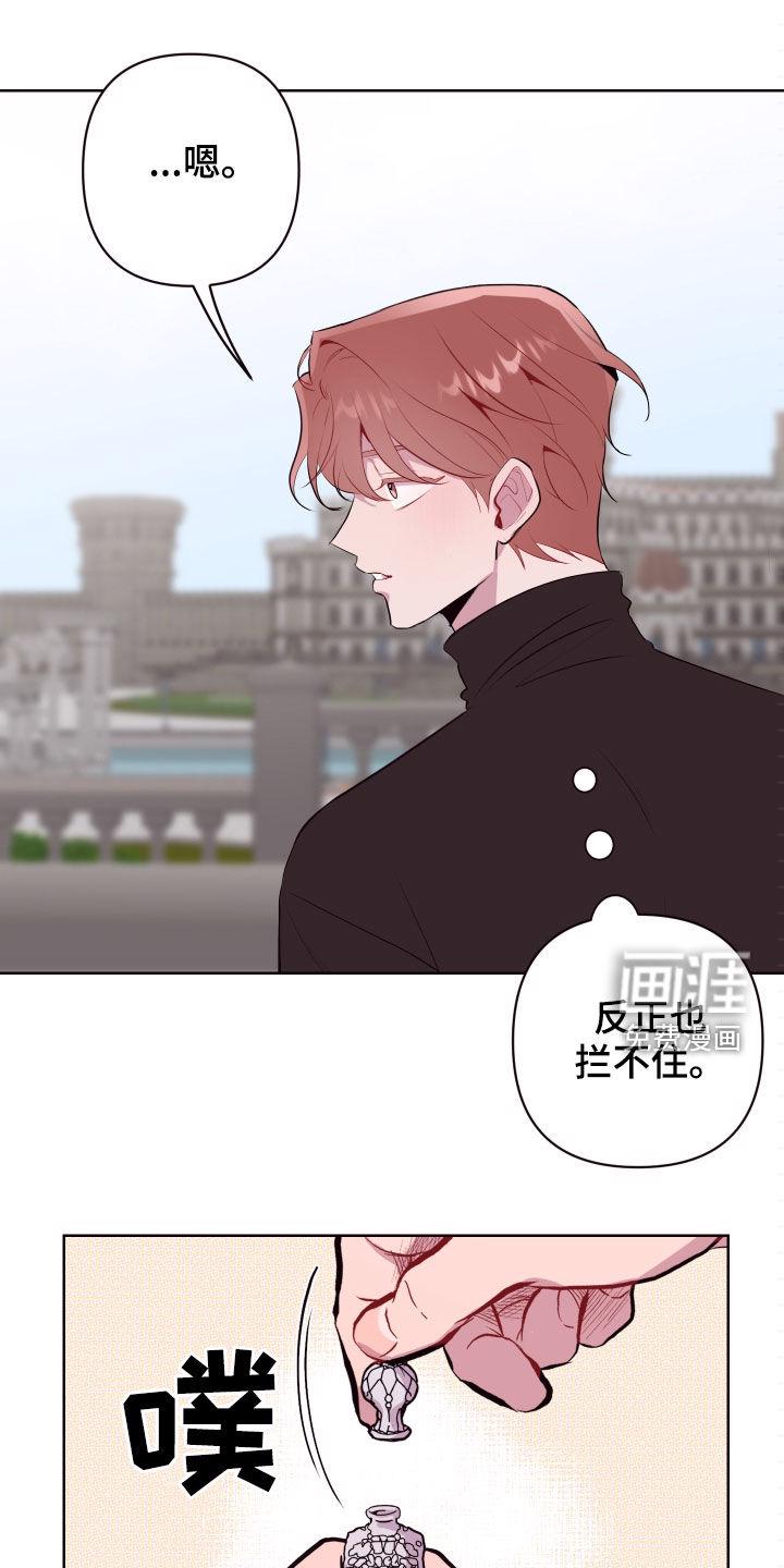 工地女工的遭遇漫画,第54章：中招1图