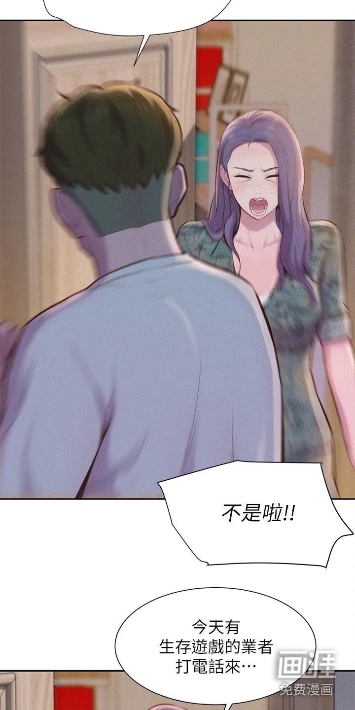 大人别哭漫画漫画,第13章：赞美2图