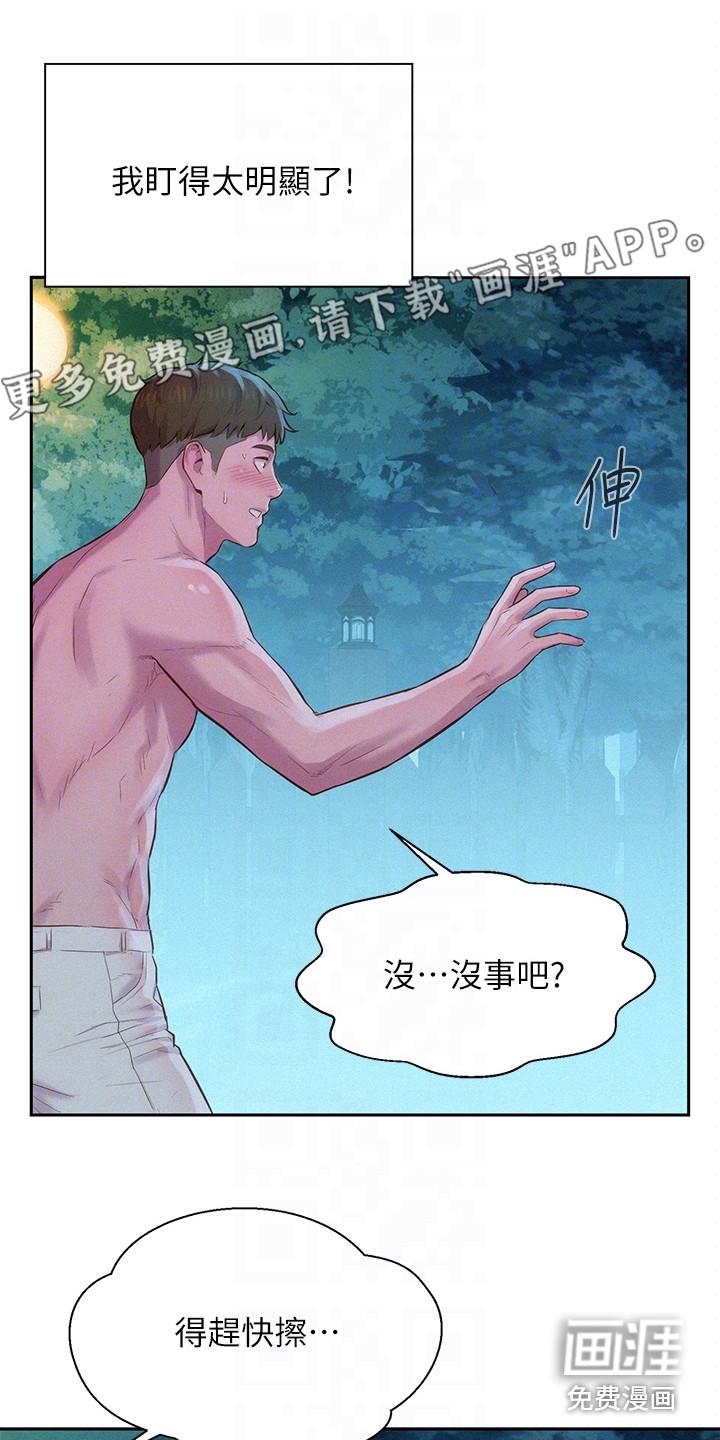大人别哭漫画漫画,第12章：窒息1图