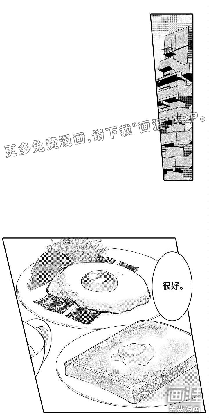 夹心恋爱漫画漫画,第6章：人人称赞1图