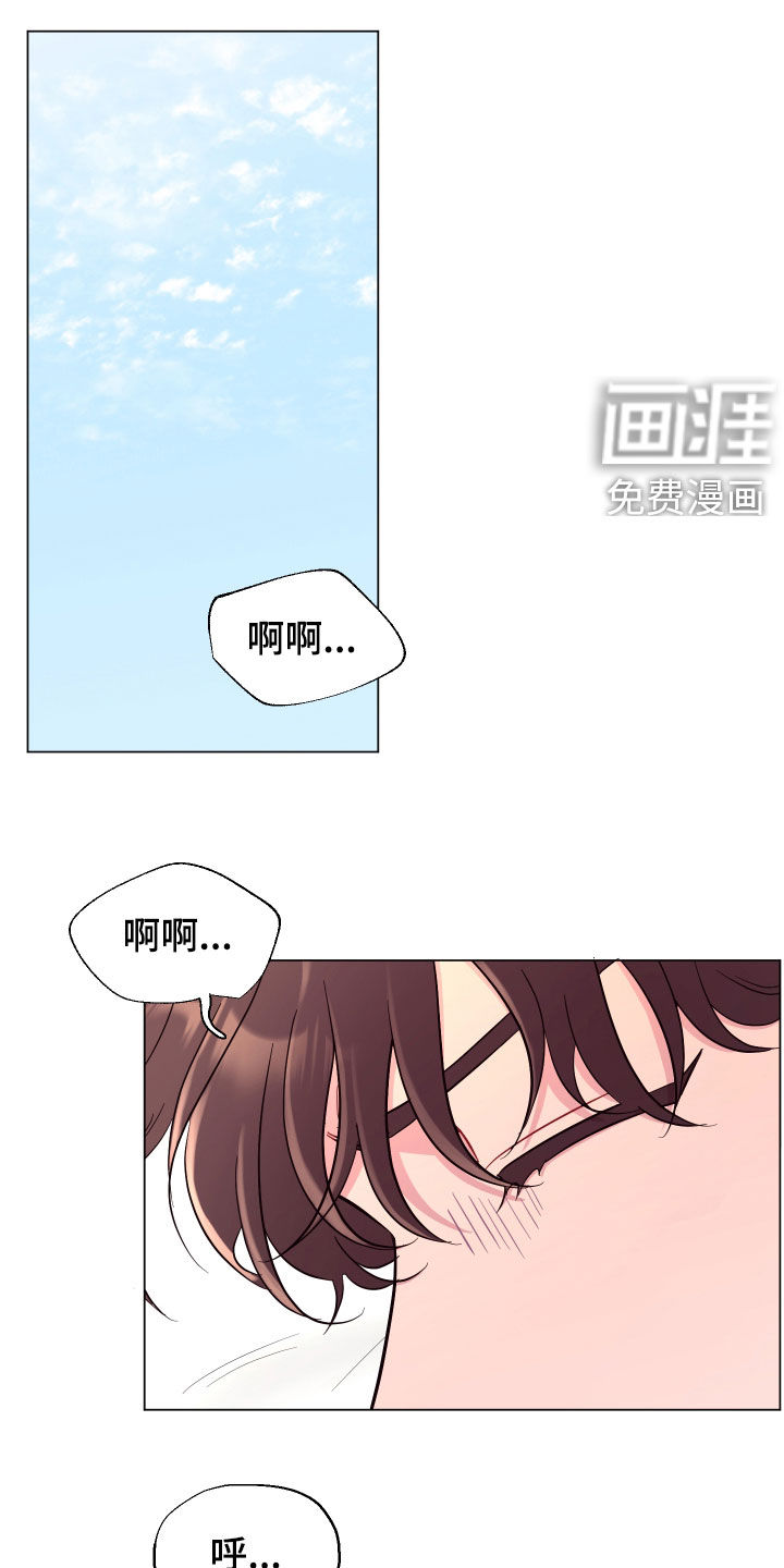 工地女生漫画,第34章：说错话了1图