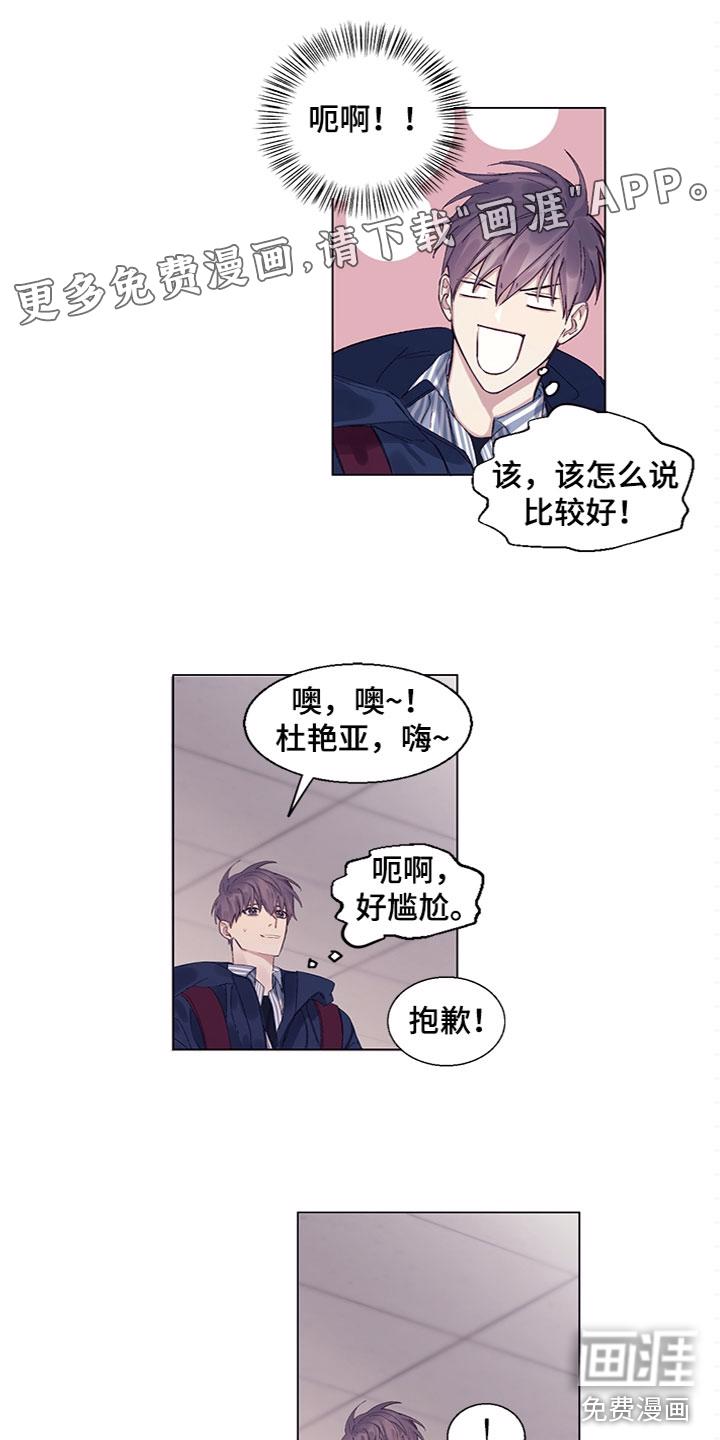 草神，再爱我一次漫画漫画,第7章：去喝酒1图