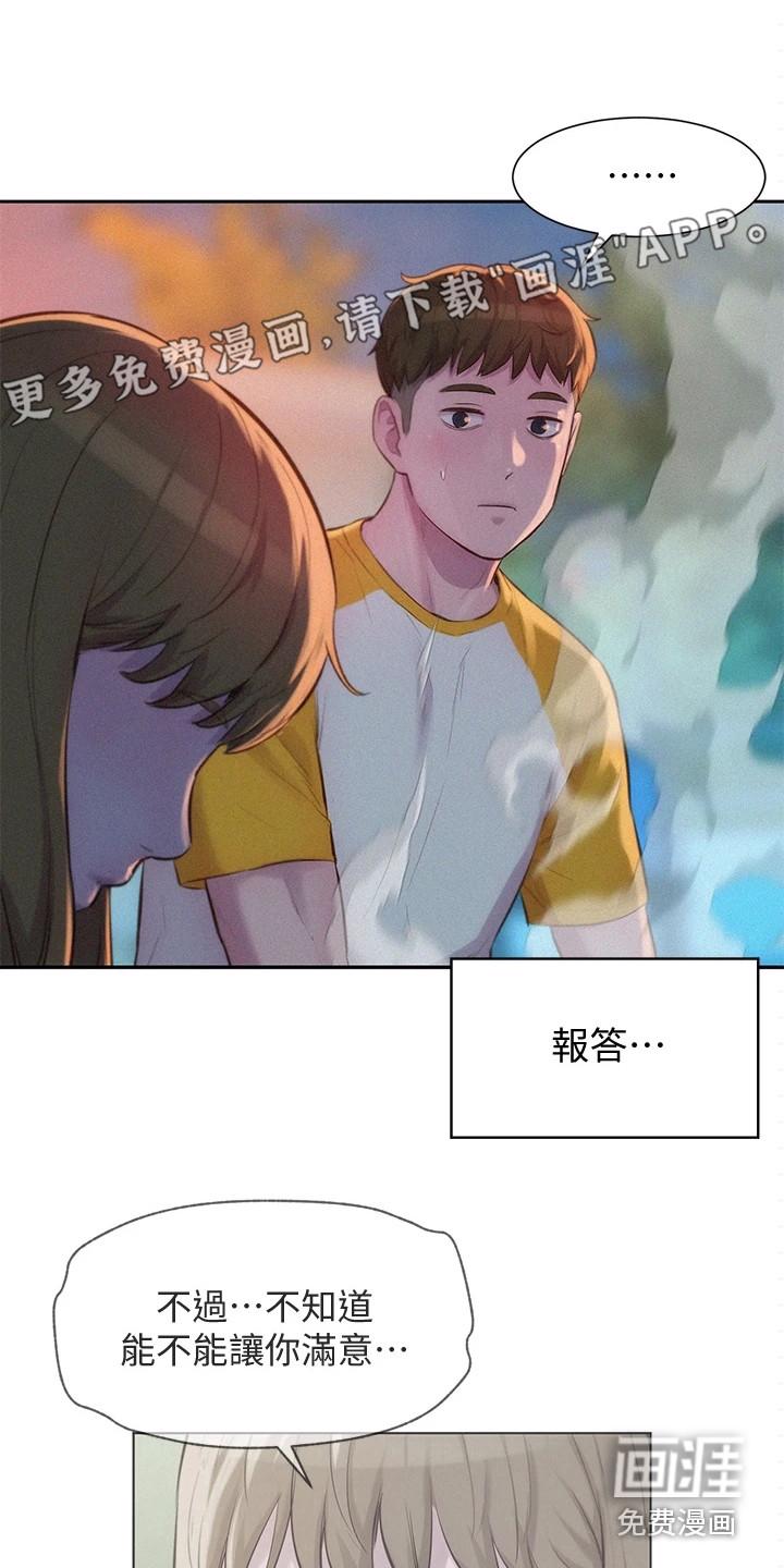 大人别出声在线阅读漫画,第20章：天然呆3图