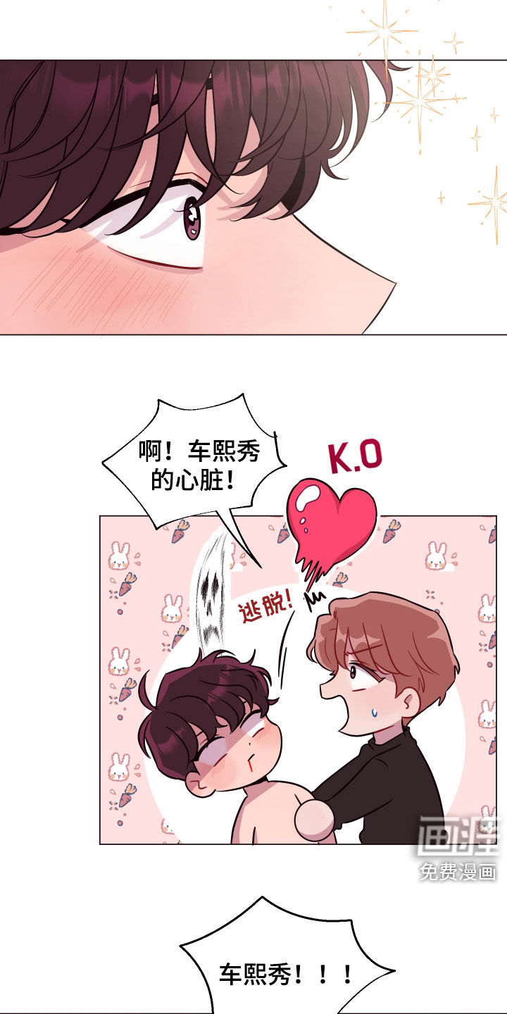 女工地工人漫画,第37章：三个逃犯1图