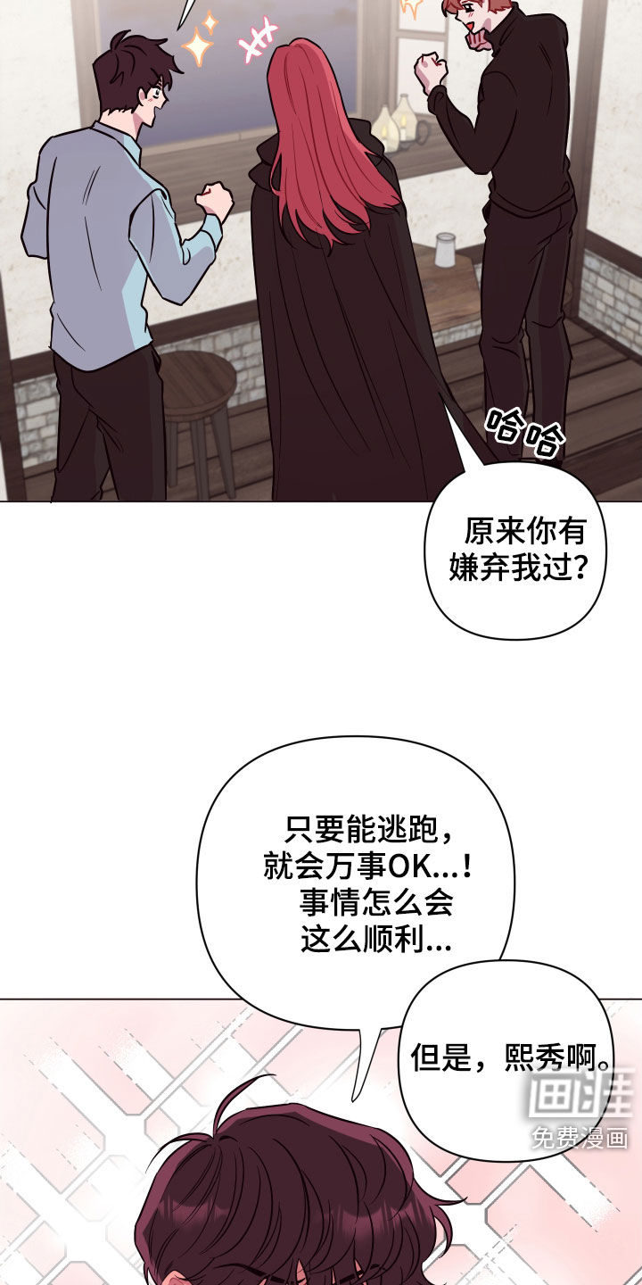 女工地工人漫画,第39章：见死不救2图
