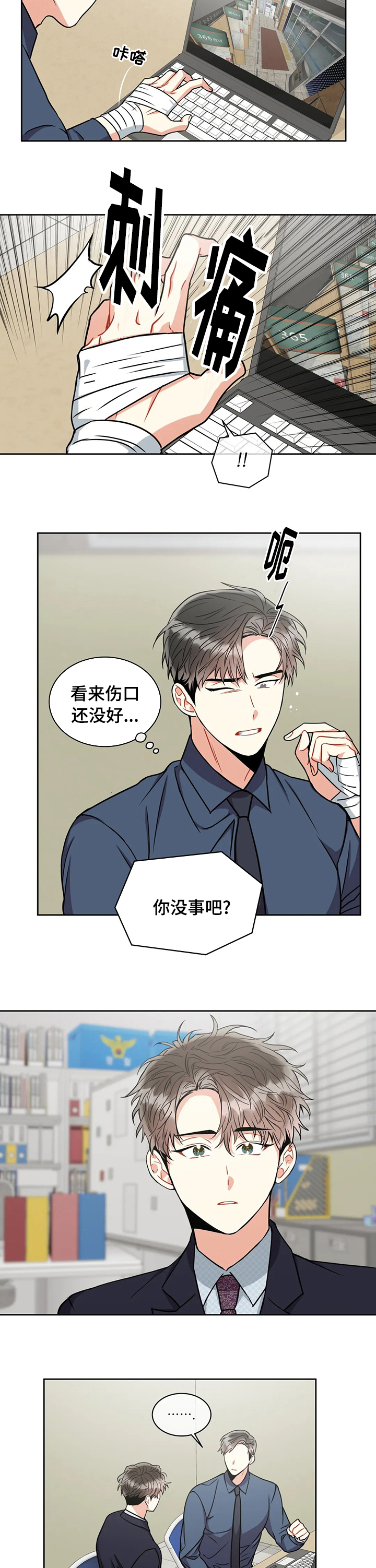 家人的意义漫画漫画,第77章：唯一的办法4图