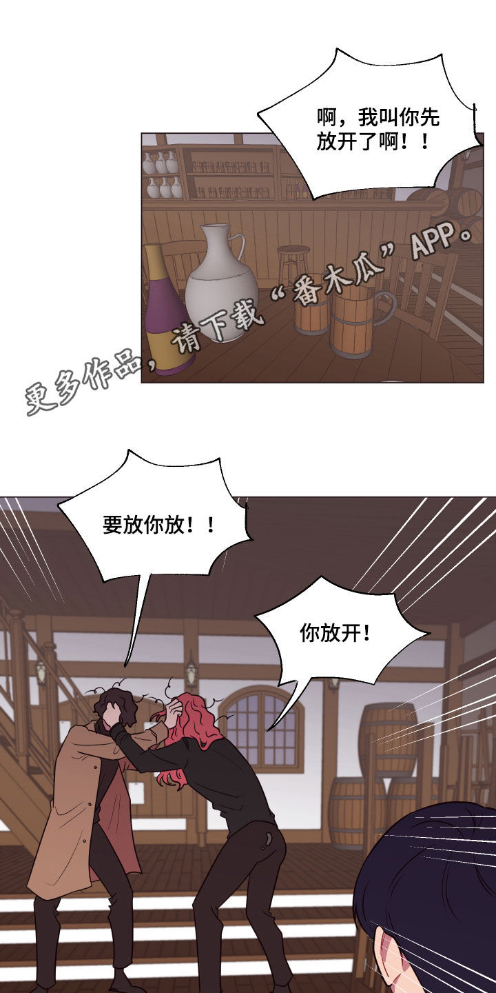 工地漫画全集免费漫画,第23章：糟了3图