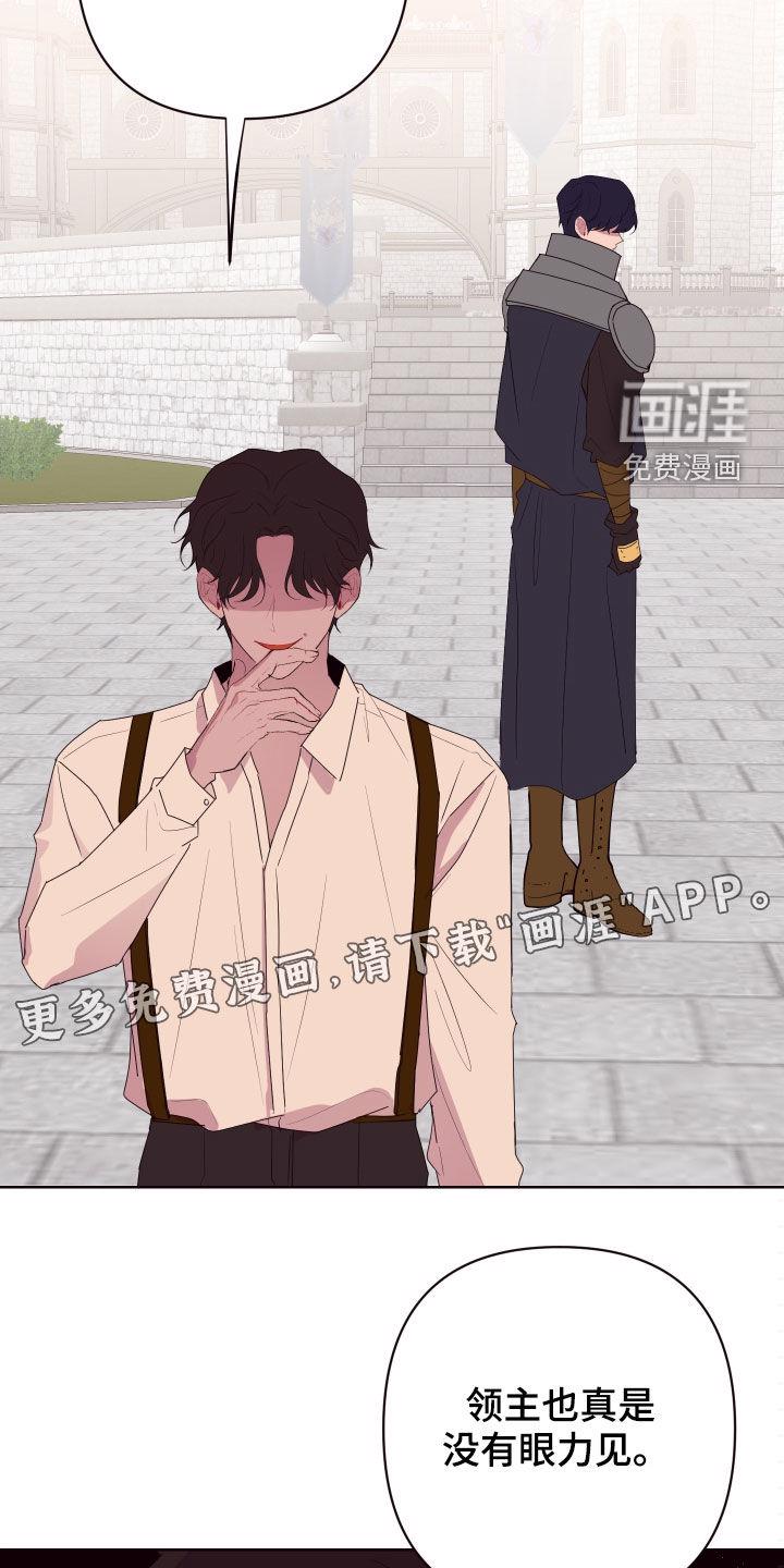 工地女神漫画漫画,第52章：来追我啊2图
