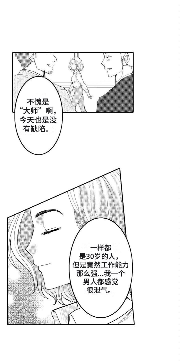 夹心恋爱漫画漫画,第1章：理想型3图