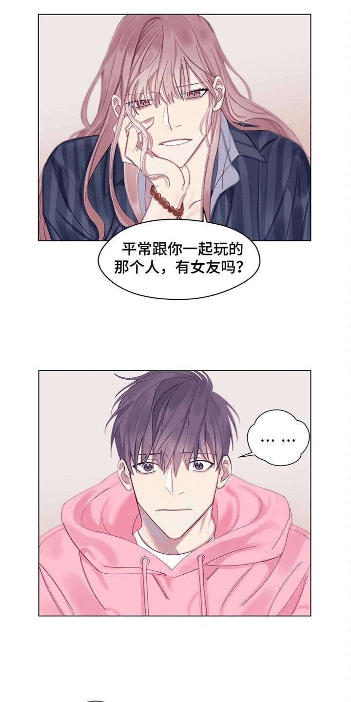 草神，再爱我一次漫画漫画,第1章：错过了1图