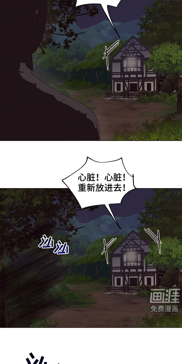 女工地工人漫画,第37章：三个逃犯2图