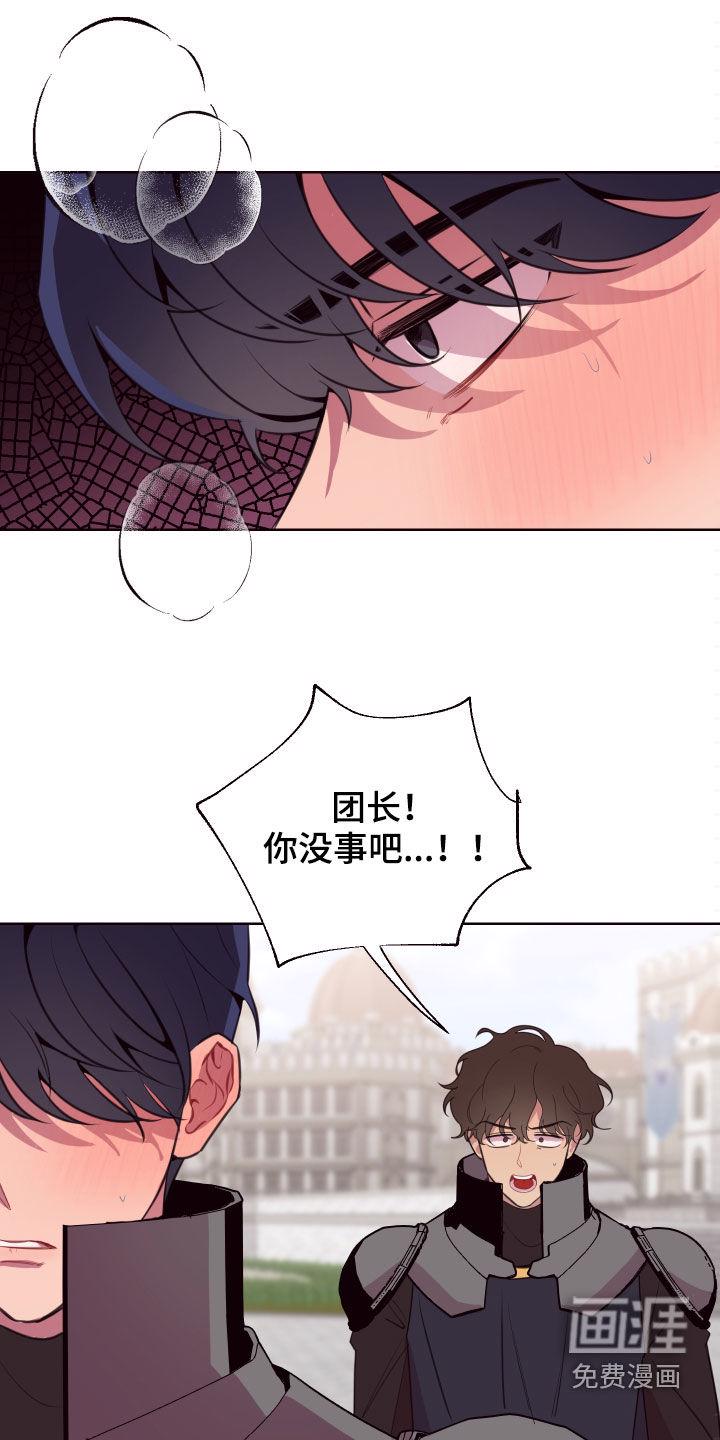 工地女生漫画,第53章：相互依靠2图