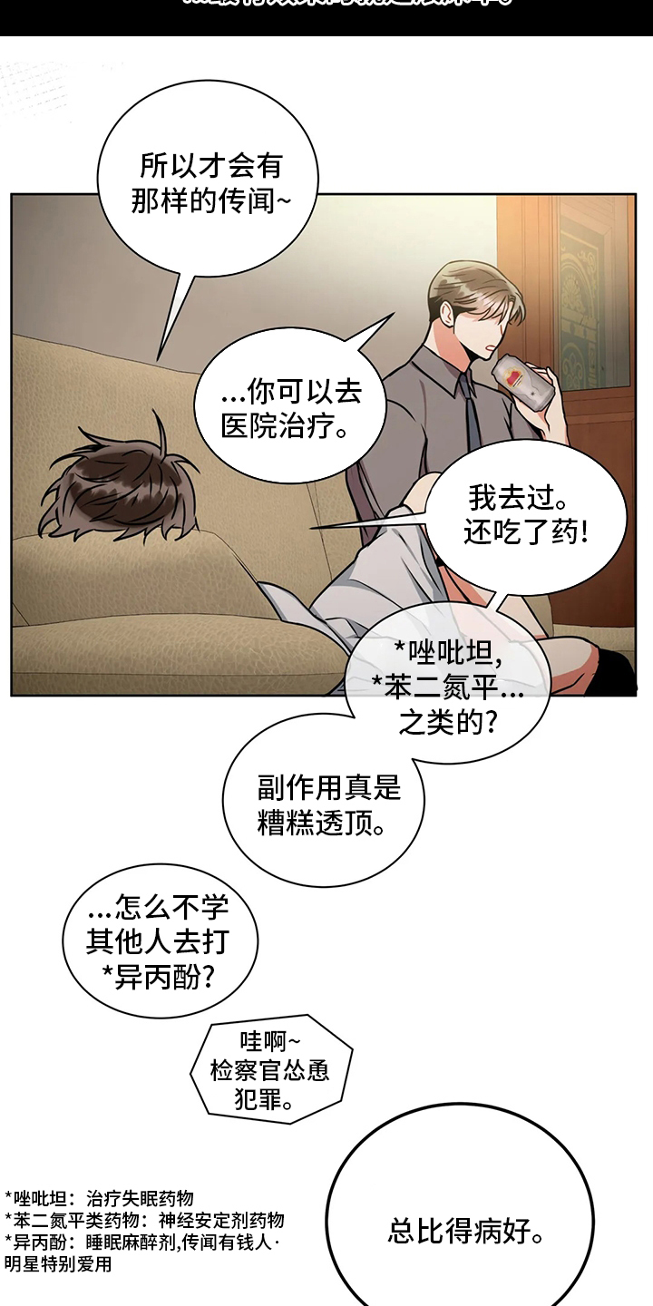 家人的意义漫画画免费读漫画在线观看土豪漫画软件82画漫画,第56章：回收3图