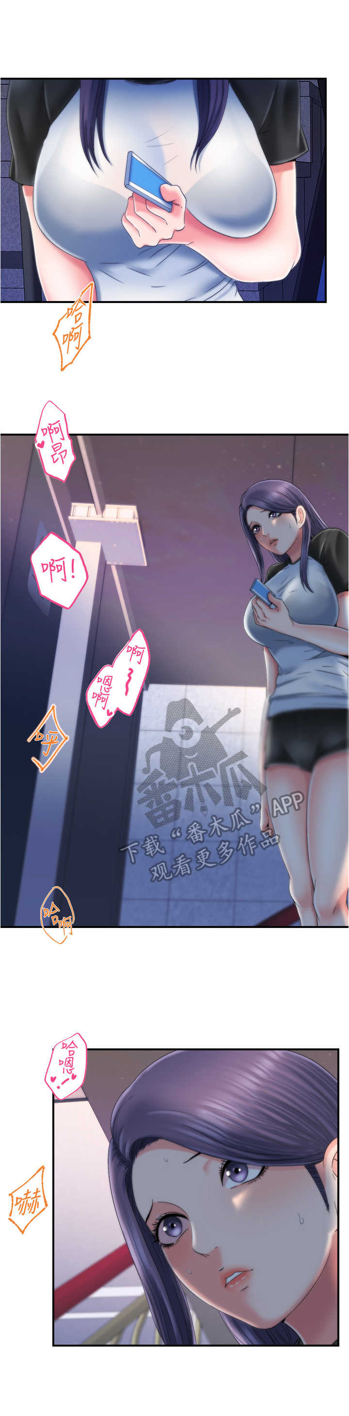 家人的意义漫画漫画,第6章：寻找目标1图