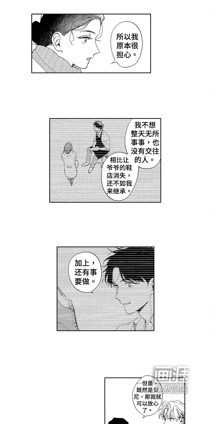 魔咒漫画在线观看漫画,第23章：各有心思6图