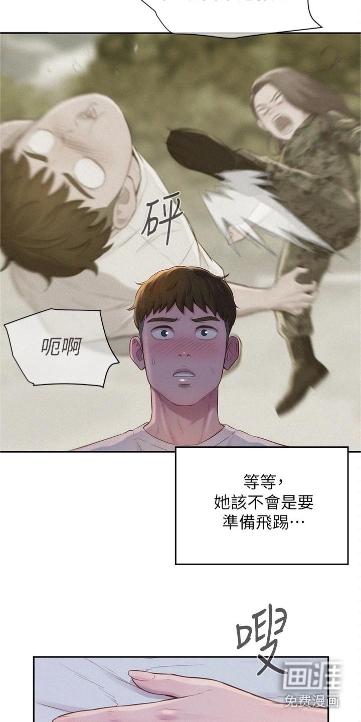 大人别出声免费阅读漫画,第14章：心动1图
