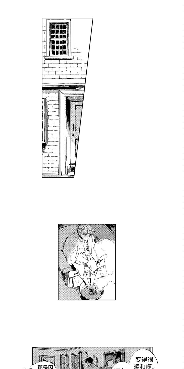 前行的力量阅读答案漫画,第3章：旅行1图