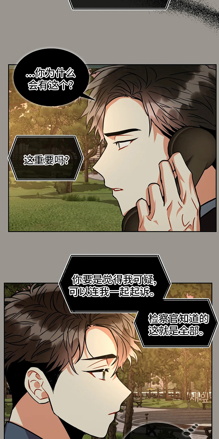 家人的意义漫画漫画,第71章：对抗3图