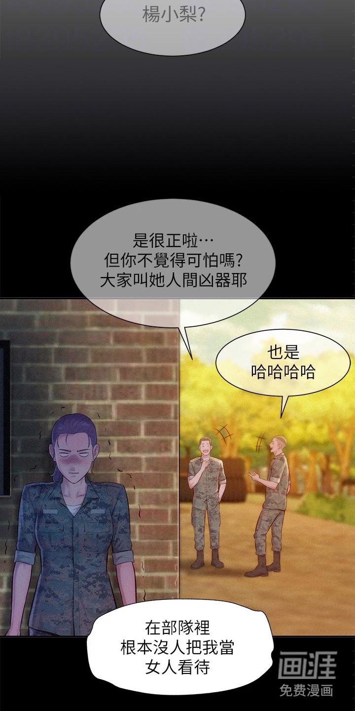 大人别出声免费阅读漫画,第15章：吓一跳2图