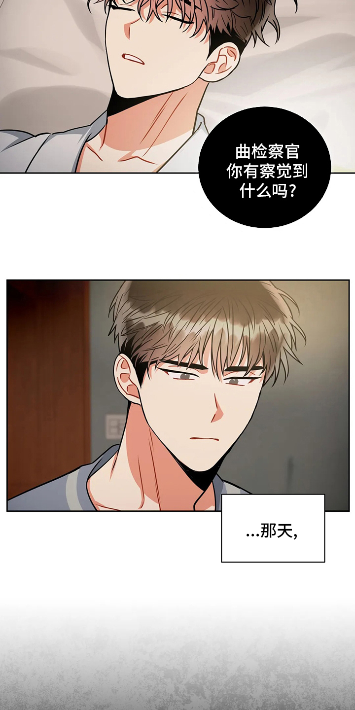 细思极恐《家人》漫画解析漫画,第69章：行动3图