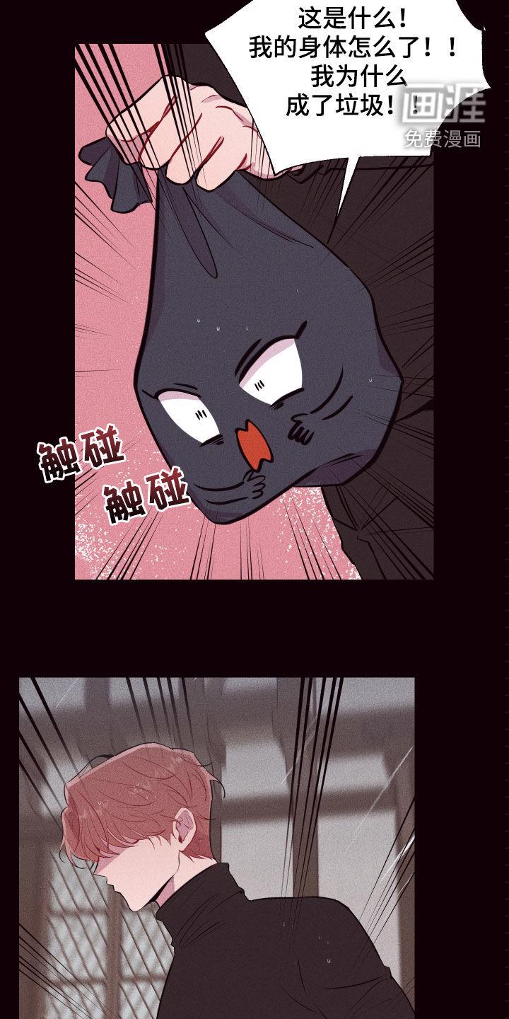 工地女神漫画漫画,第49章：垃圾3图