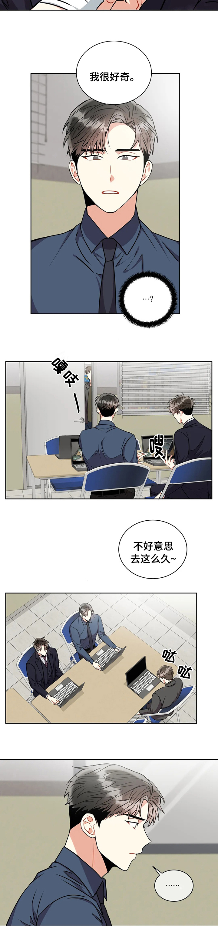 家人的含义是什么?漫画,第74章：救人4图