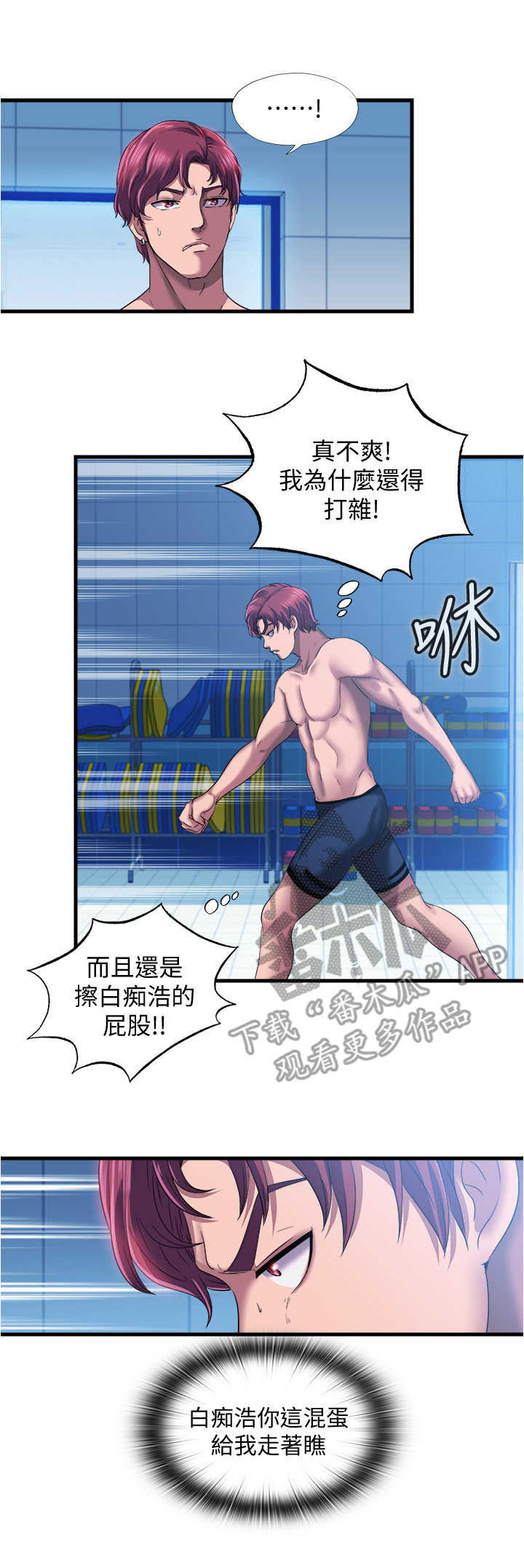 家人图片漫画漫画,第2章：特殊的兼职1图