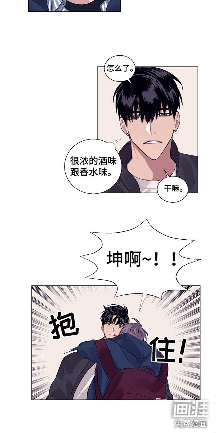草神，再爱我一次漫画漫画,第8章：说吧3图