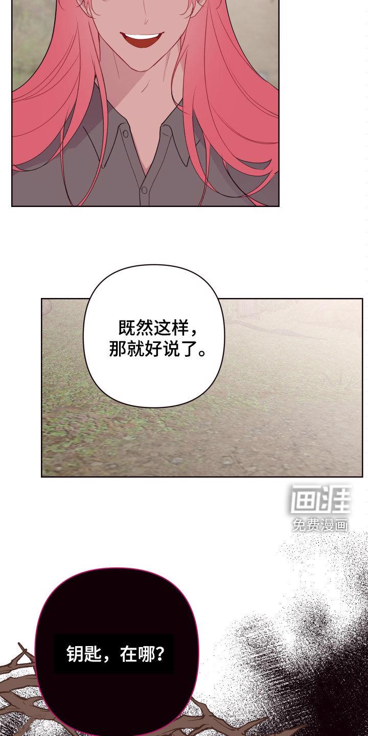 工地漫画图片漫画,第56章：帮帮他3图