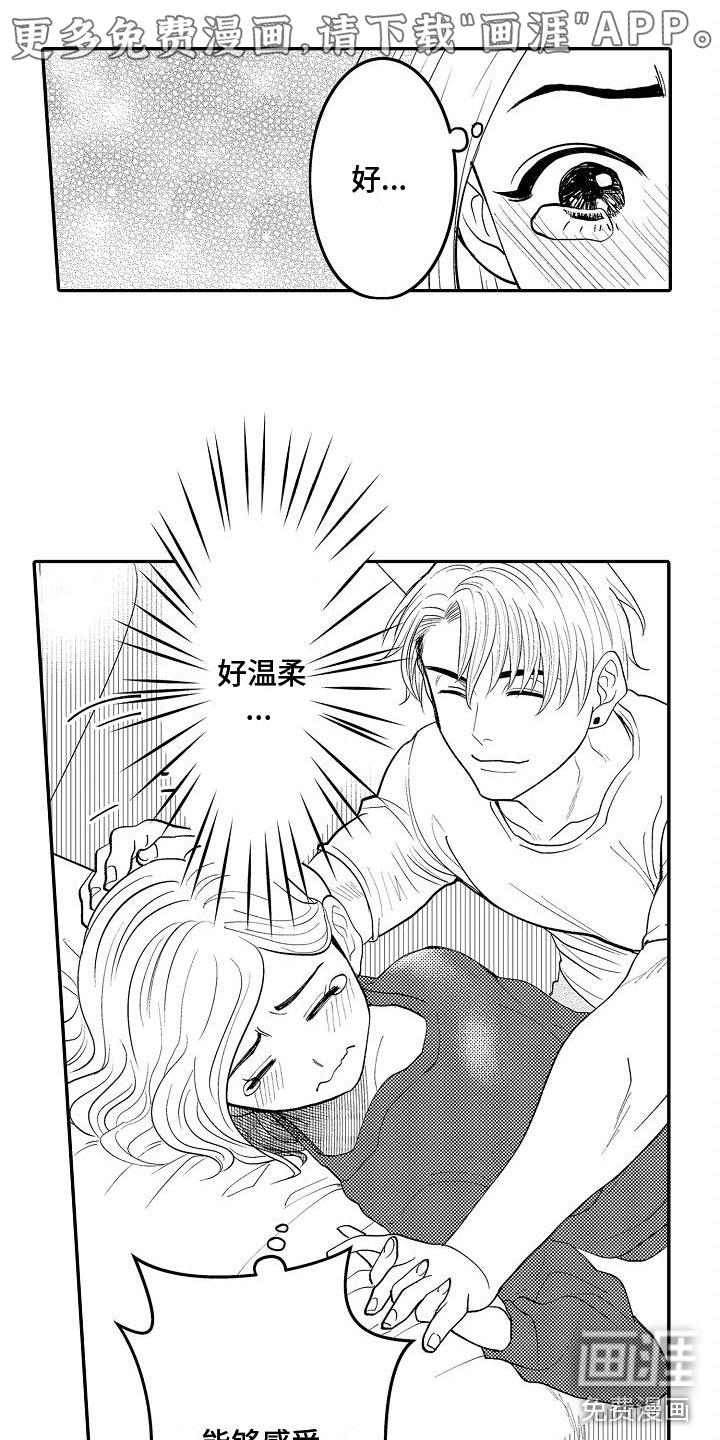 夹心恋爱漫画漫画,第5章：请多关照1图