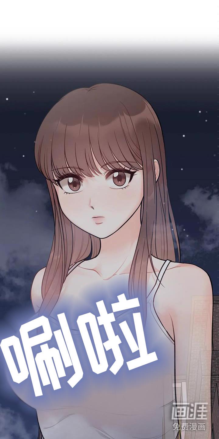 与家人生活的漫画漫画,第42章：源头2图