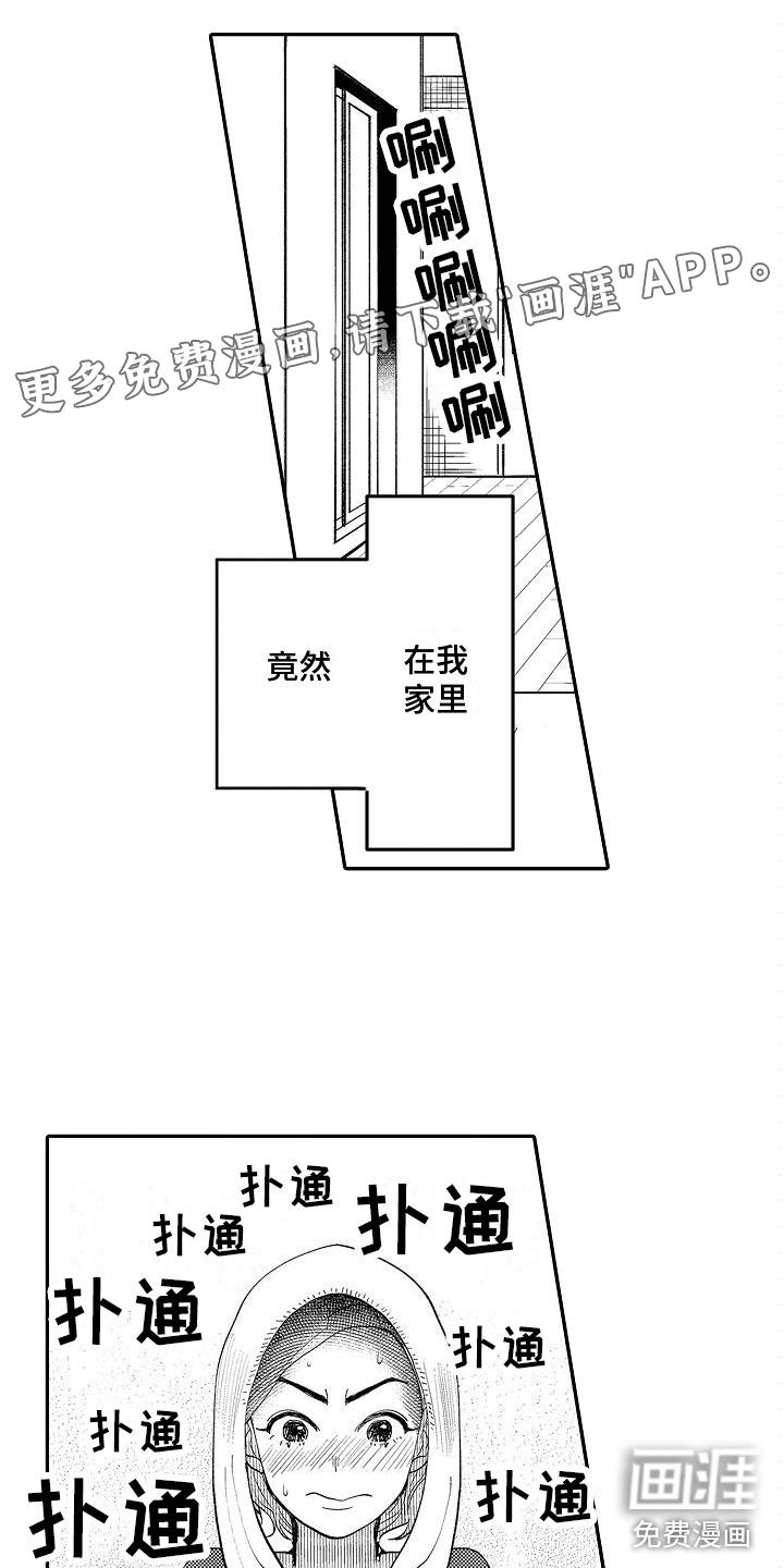 夹心恋爱漫画漫画,第4章：紧张1图