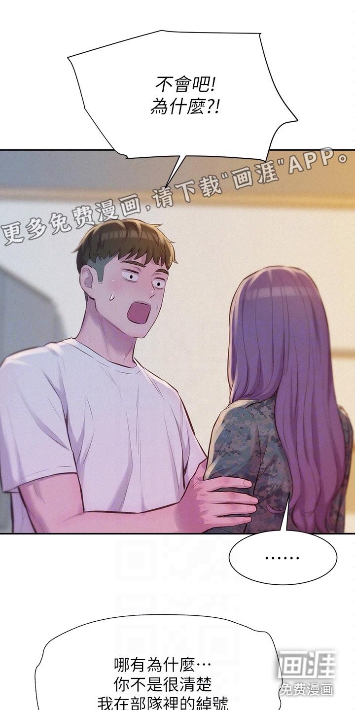 大人别出声免费阅读漫画,第15章：吓一跳3图