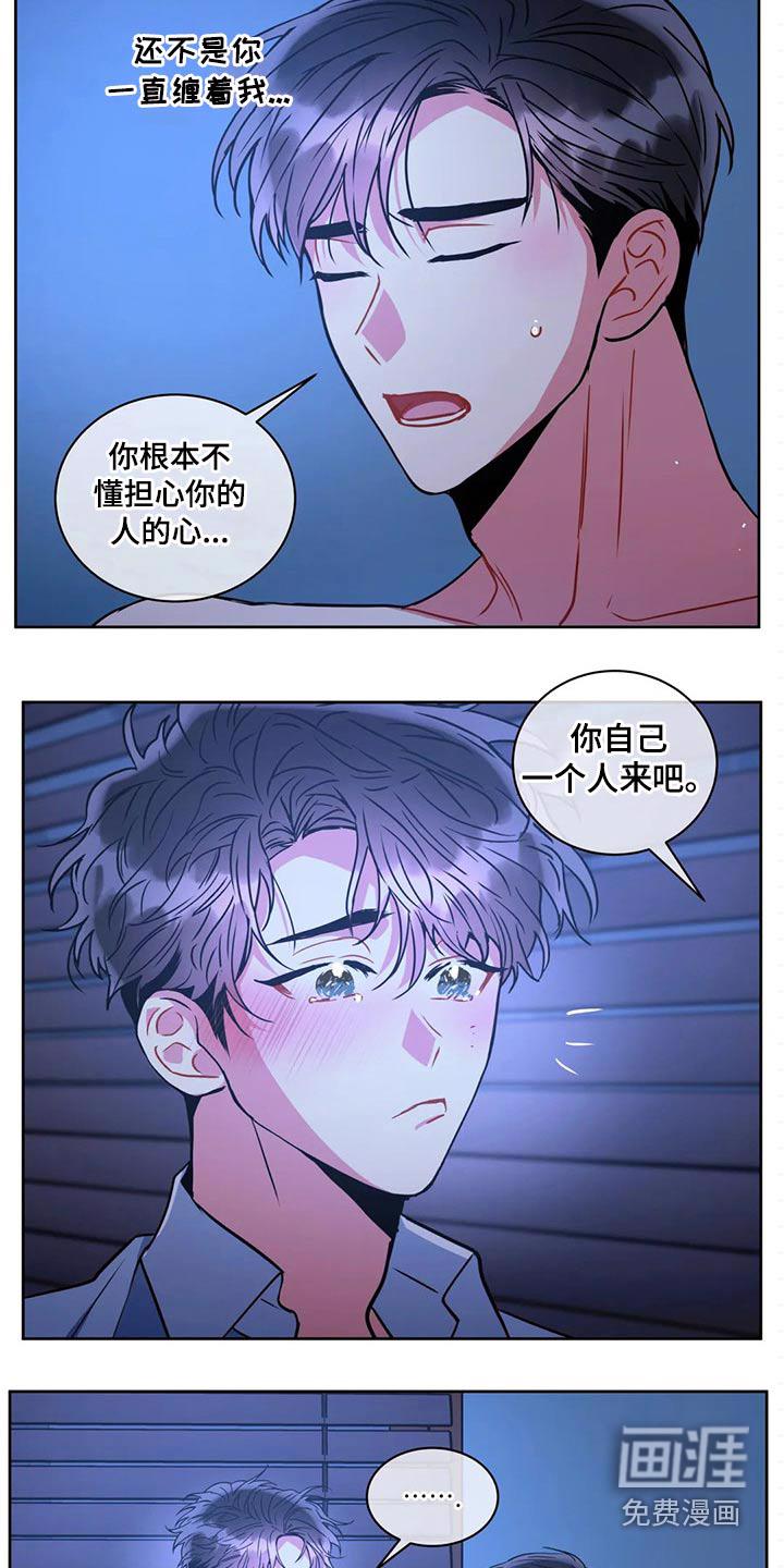 家人的意义漫画漫画,第42章：源头2图