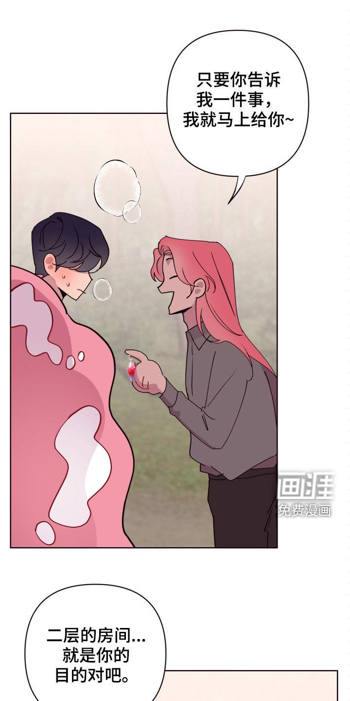 工地漫画图片漫画,第56章：帮帮他1图