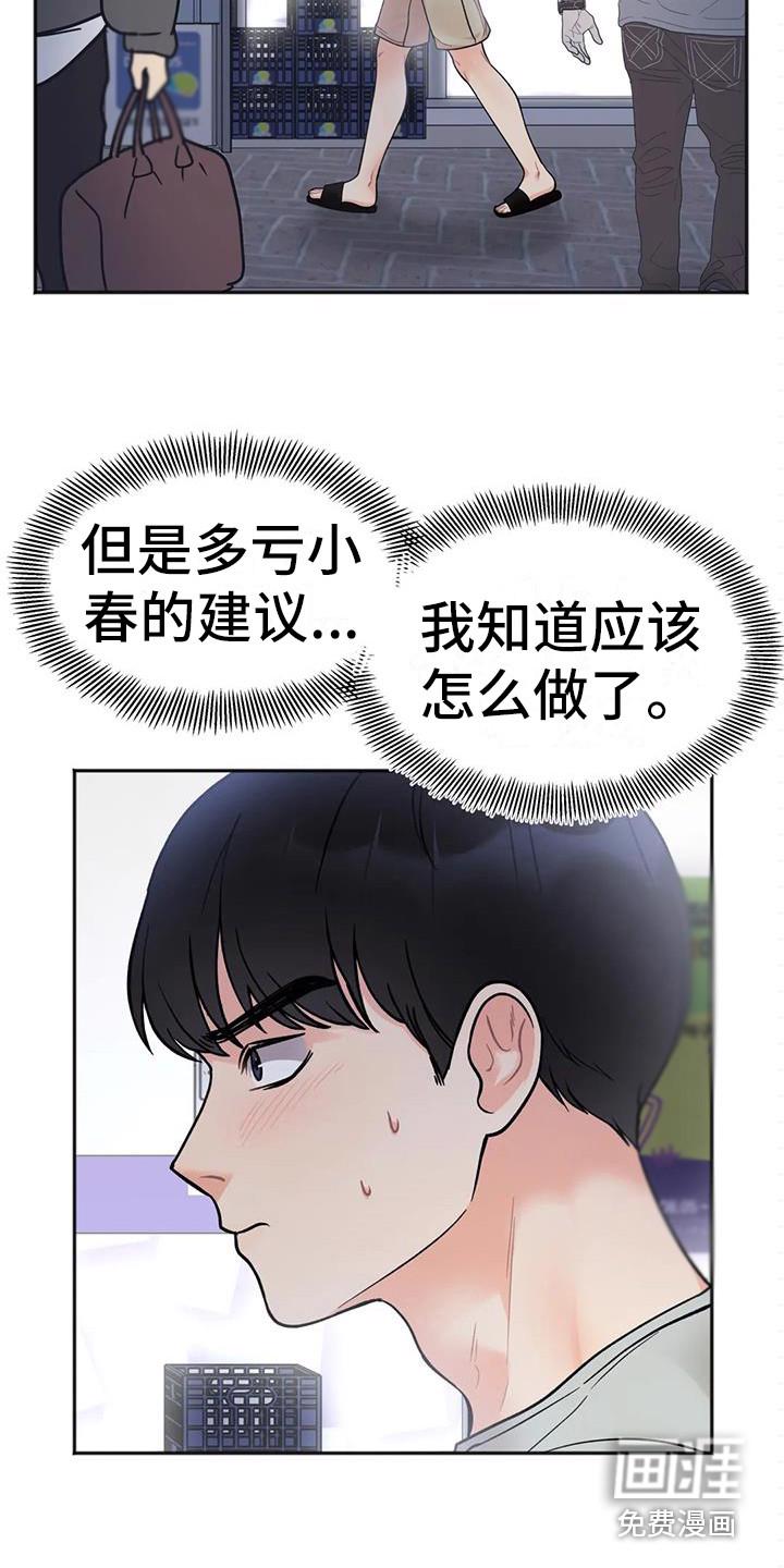 家人的意义漫画漫画,第38章：多人测试2图