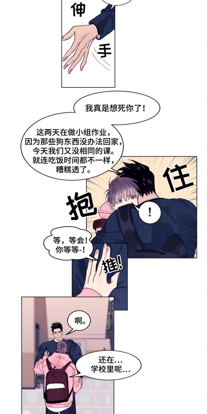 七天漫画推荐漫画,第24章：专业人士6图