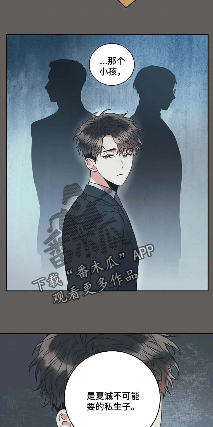 家人的意义漫画漫画,第56章：回收3图