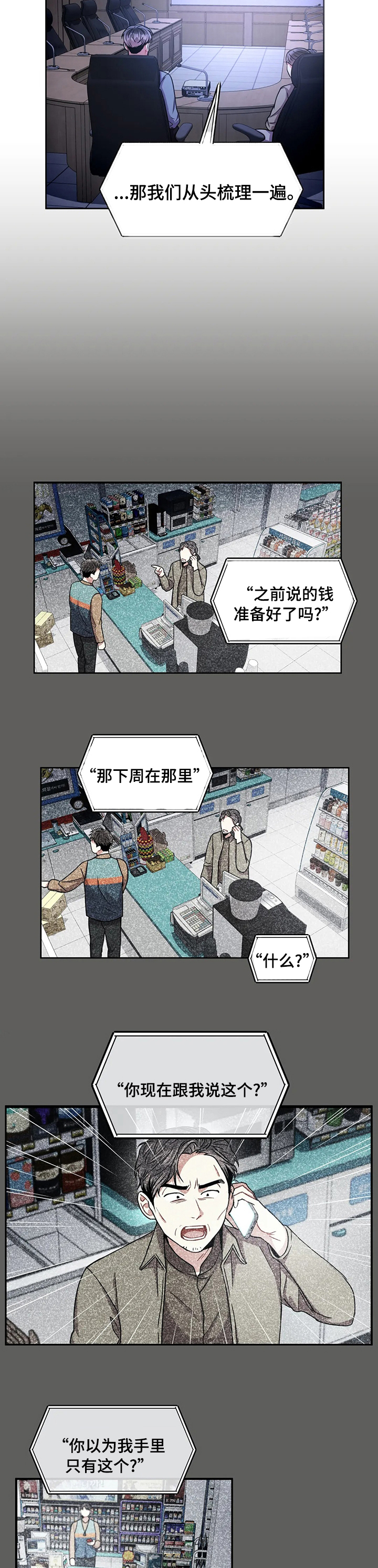 家人漫画图片漫画,第66章：寻找3图